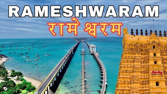 Rameshwaram Temple